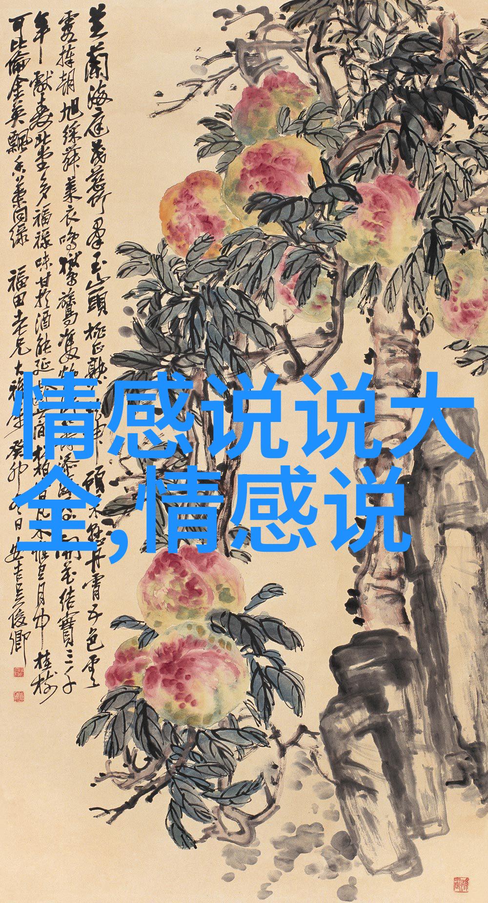 说说2020最新版的爱情语录48句