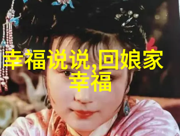 玄烨霓婵小说霓婵玄烨小说全文免费霓婵玄烨读无弹窗大结局笔趣阁玄烨霓婵