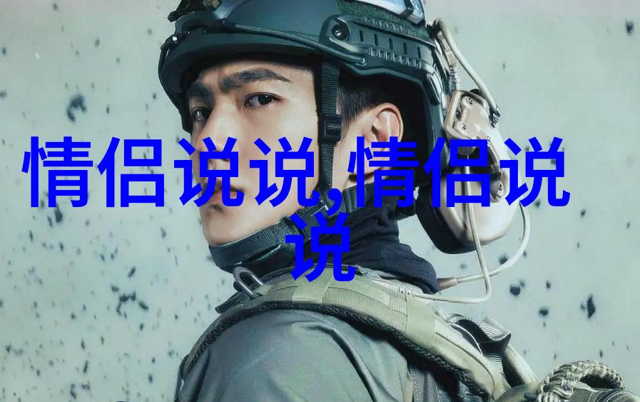 女生向男生的表白词 教你将男神追到手